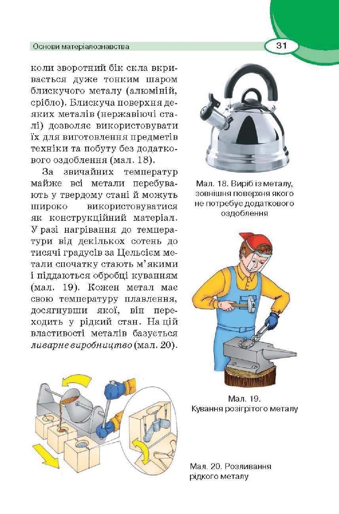 Мініатюра 31