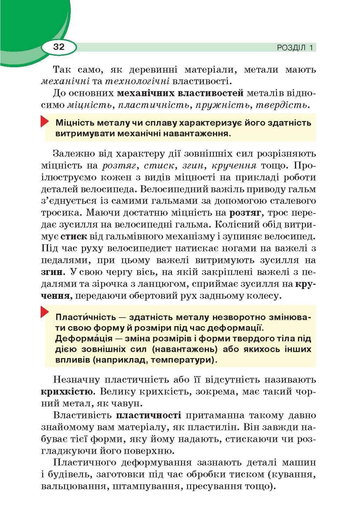 Мініатюра 32