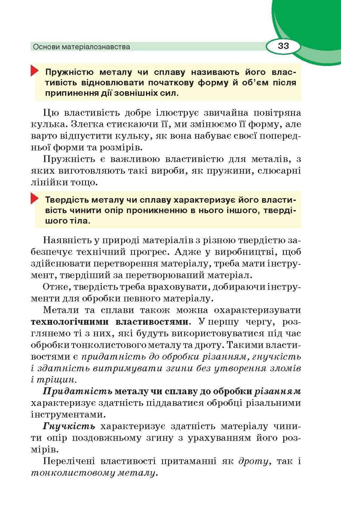 Мініатюра 33