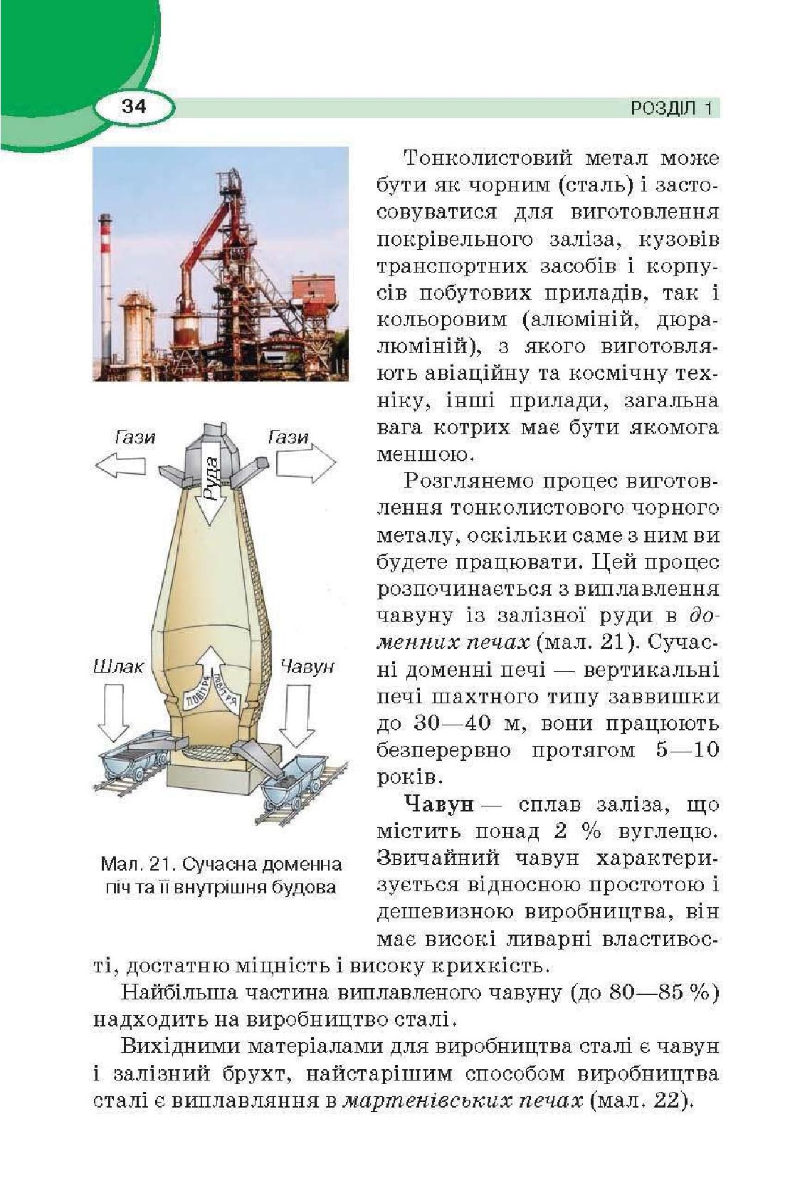 Мініатюра 34