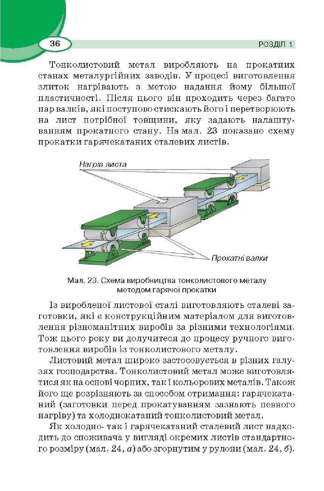 Мініатюра 36
