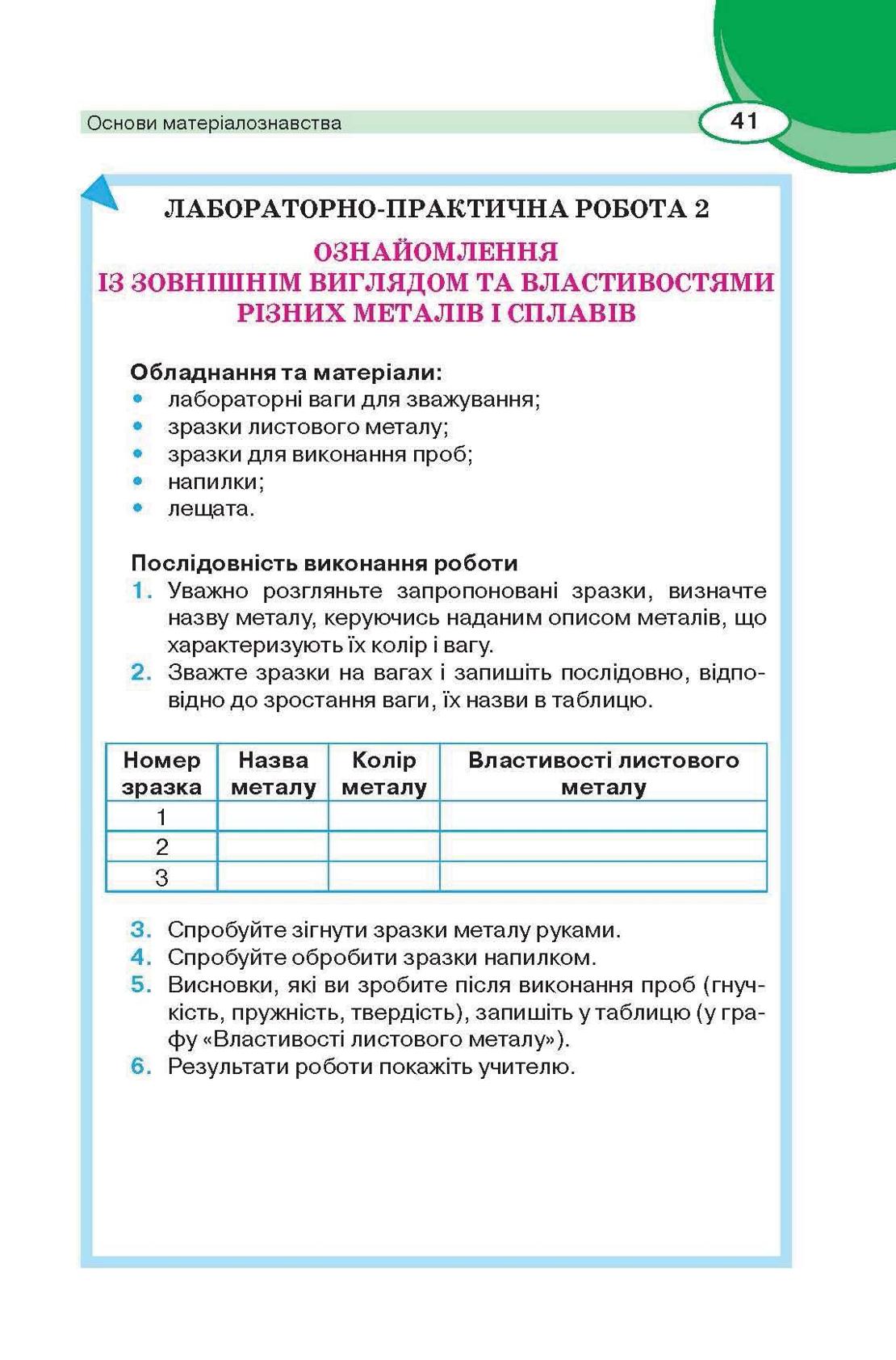 Мініатюра 41