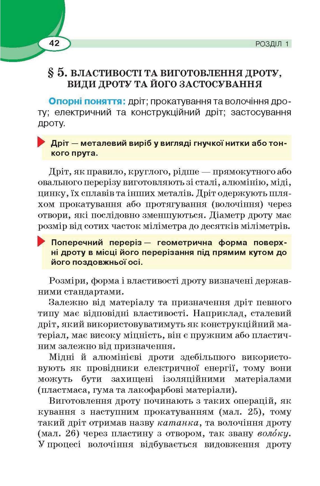 Мініатюра 42