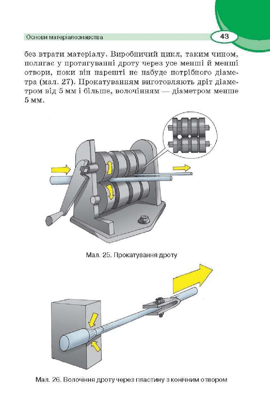 Мініатюра 43