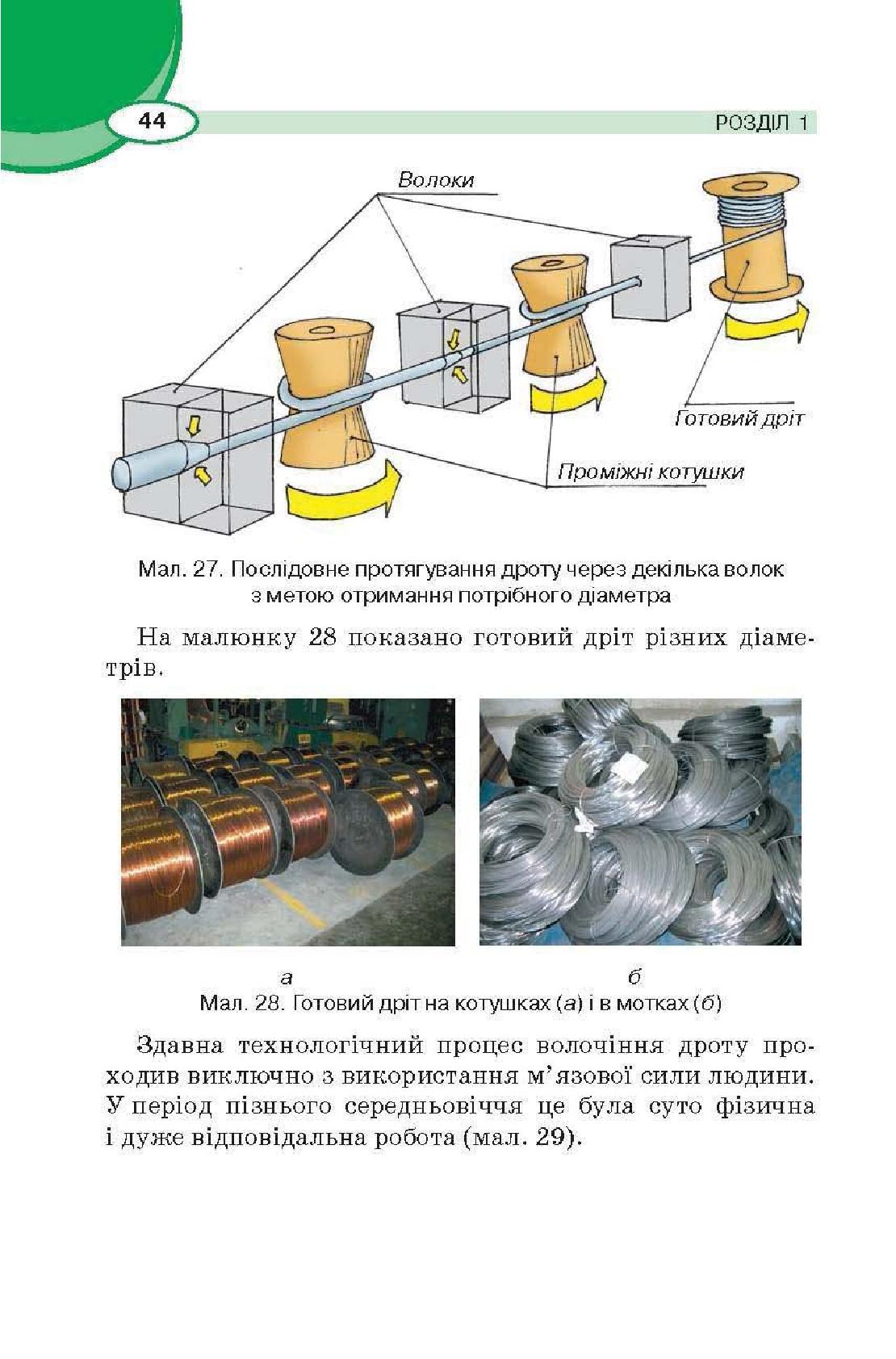 Мініатюра 44