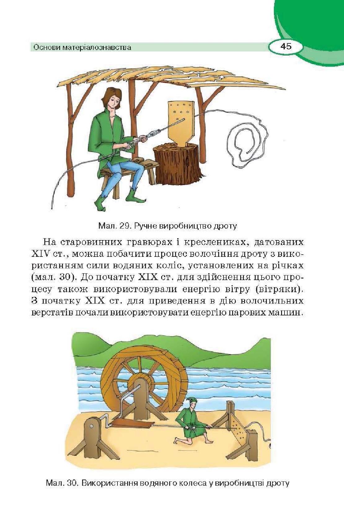 Мініатюра 45