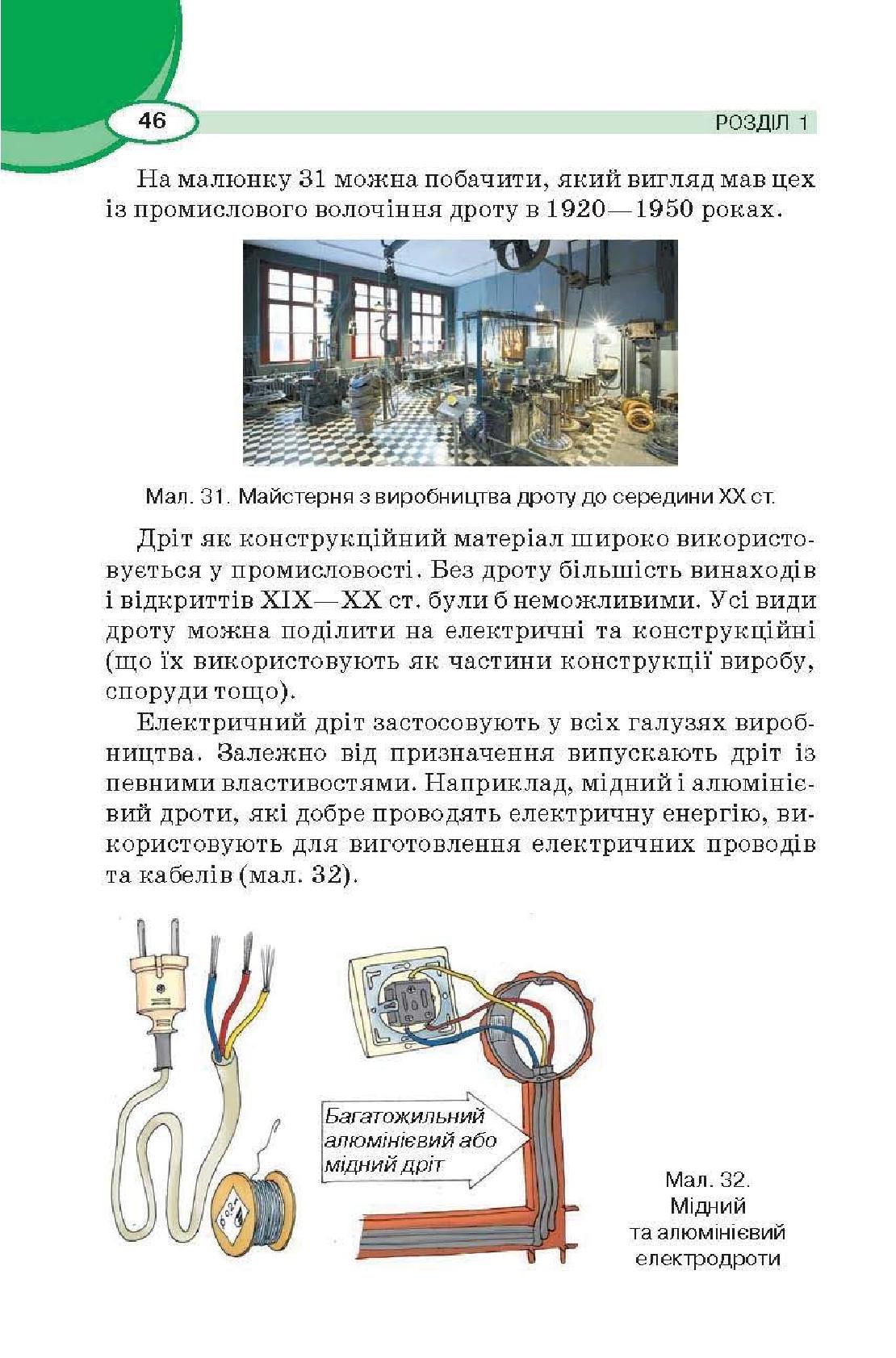 Мініатюра 46