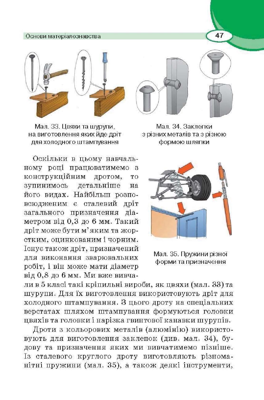Мініатюра 47
