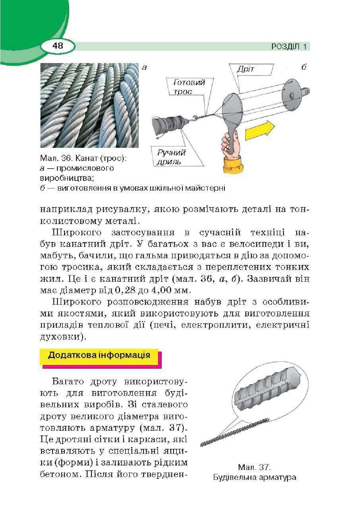 Мініатюра 48