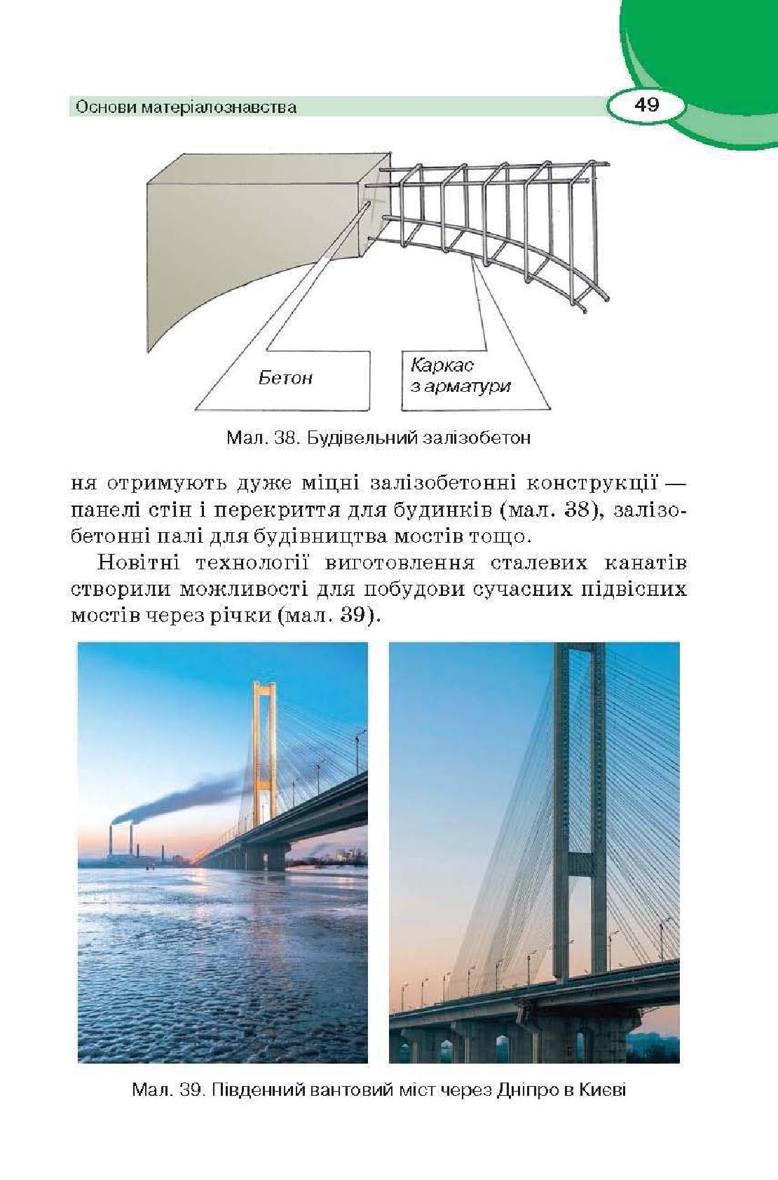 Мініатюра 49