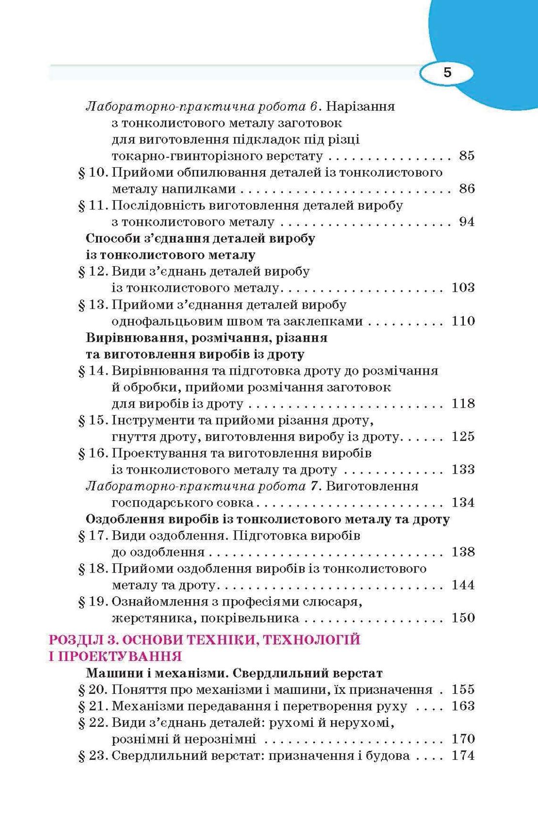Мініатюра 5