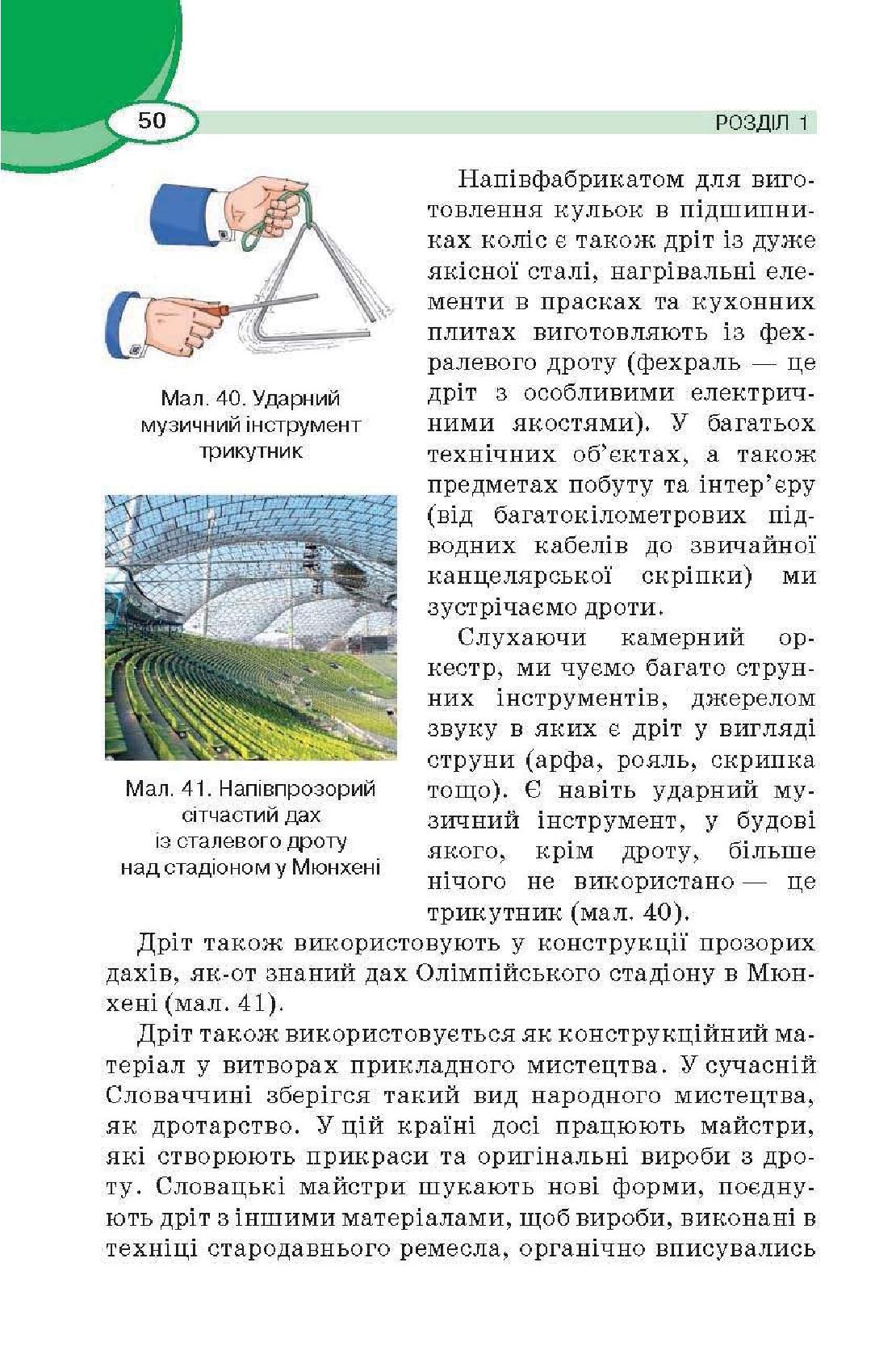 Мініатюра 50