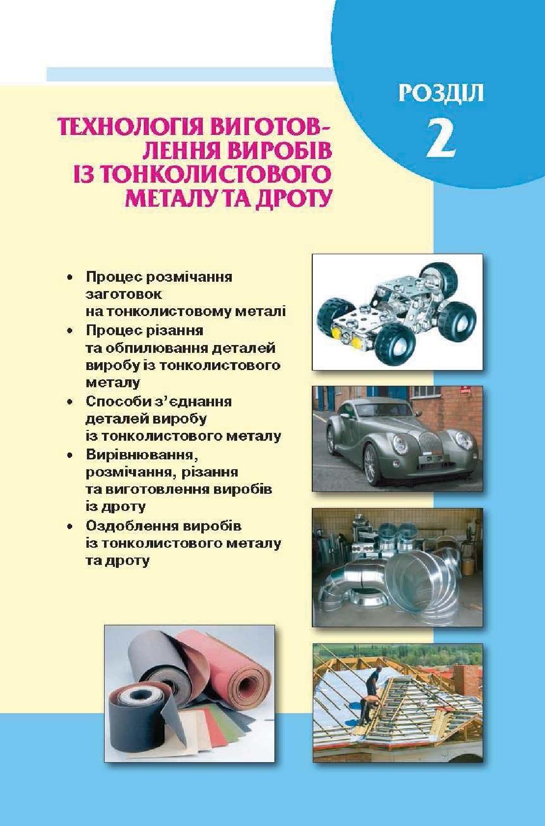 Мініатюра 53