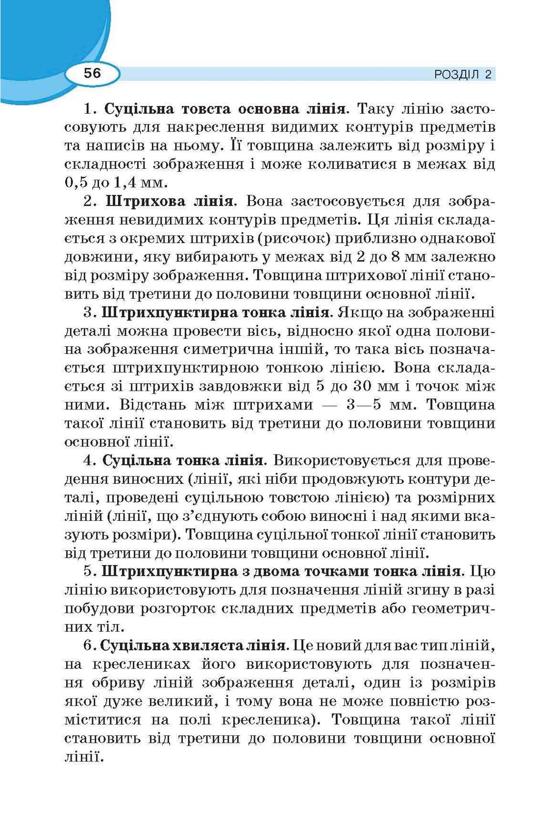 Мініатюра 56