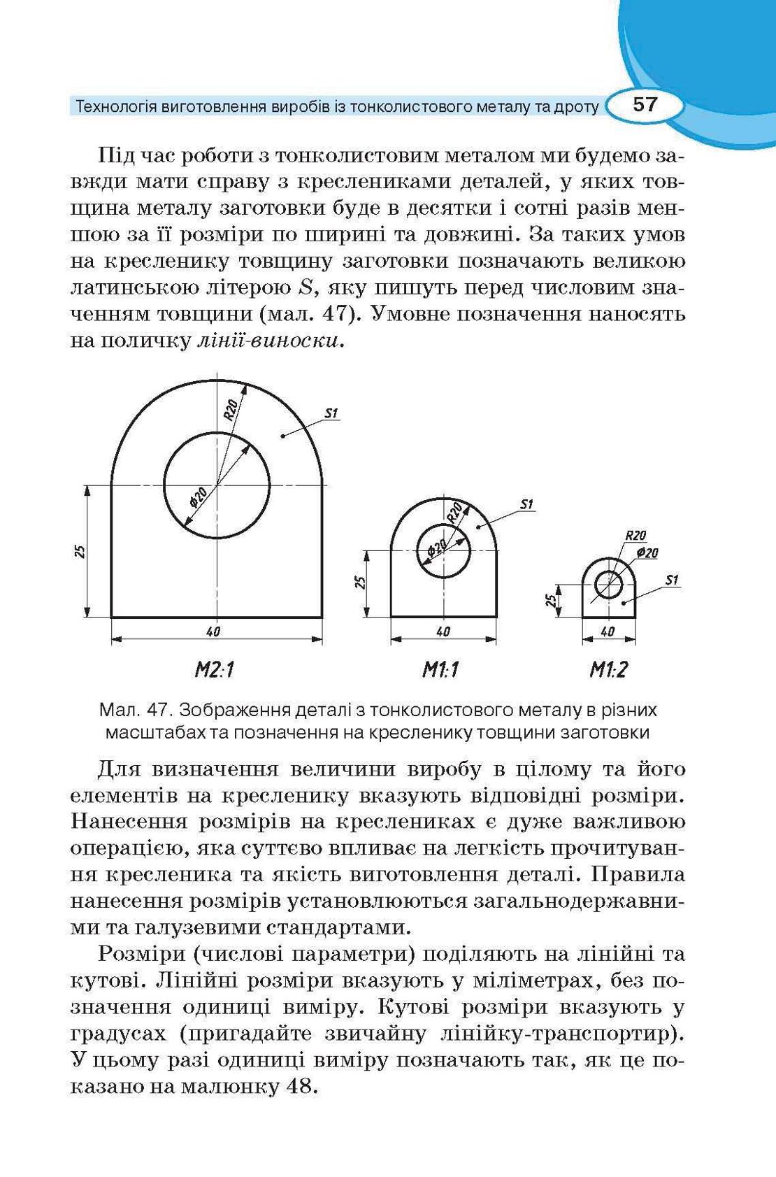 Мініатюра 57