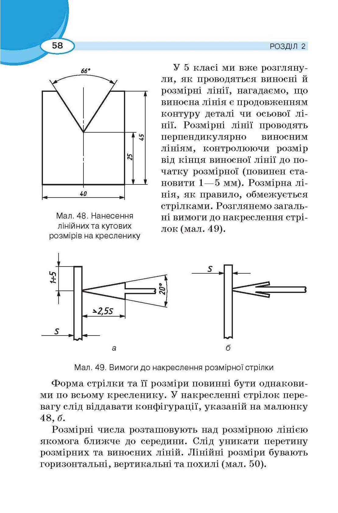 Мініатюра 58