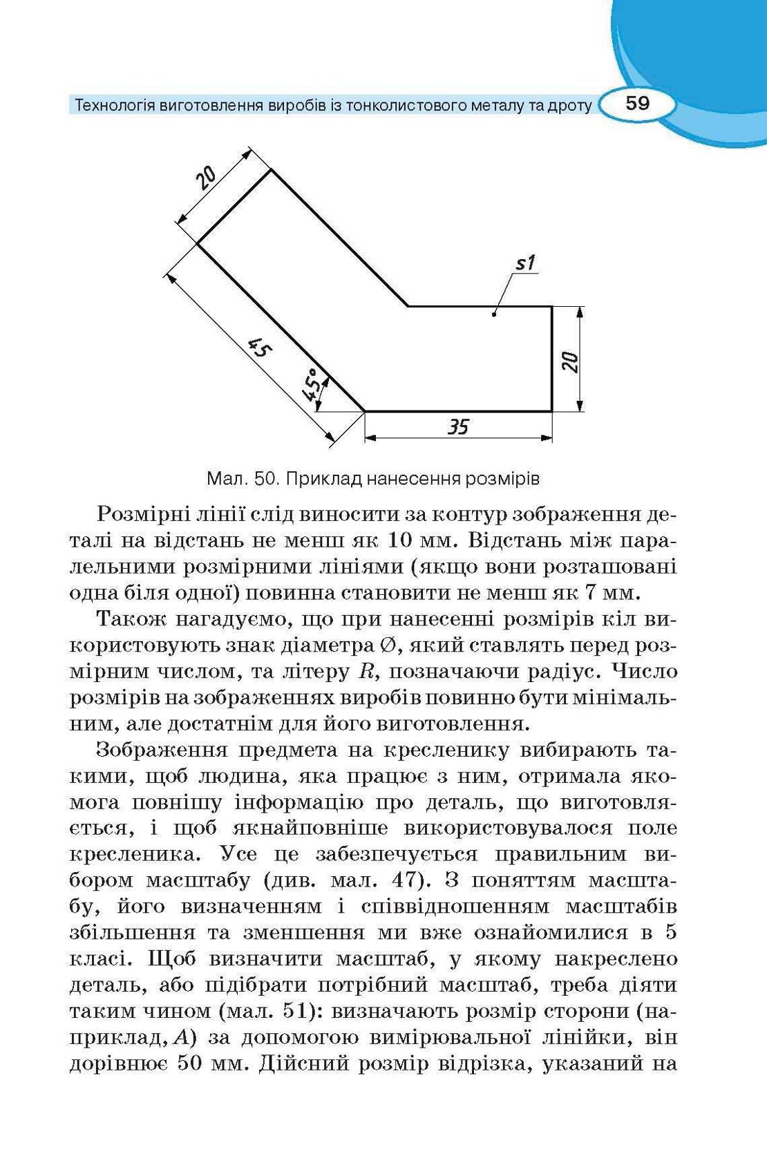 Мініатюра 59