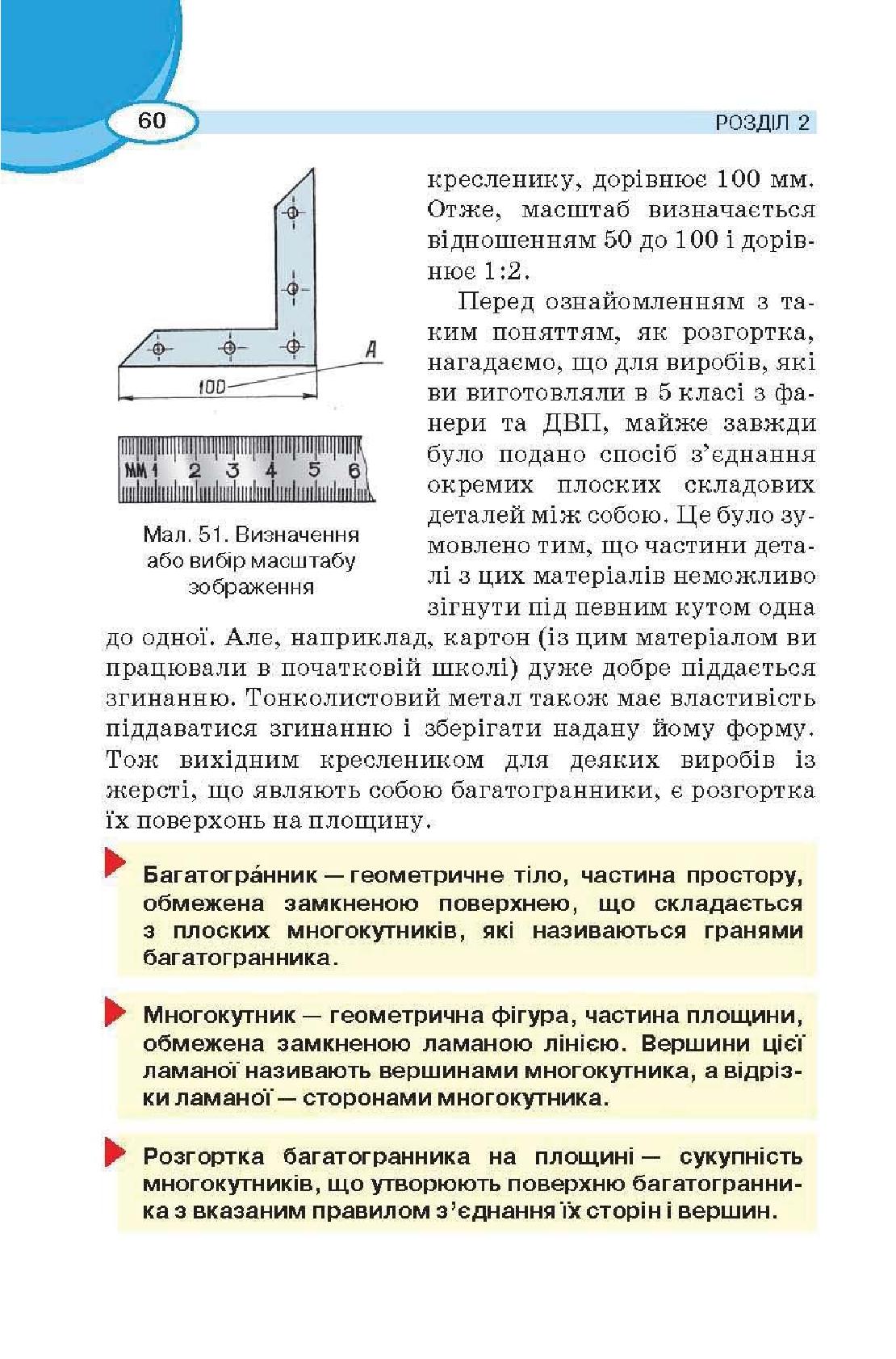 Мініатюра 60