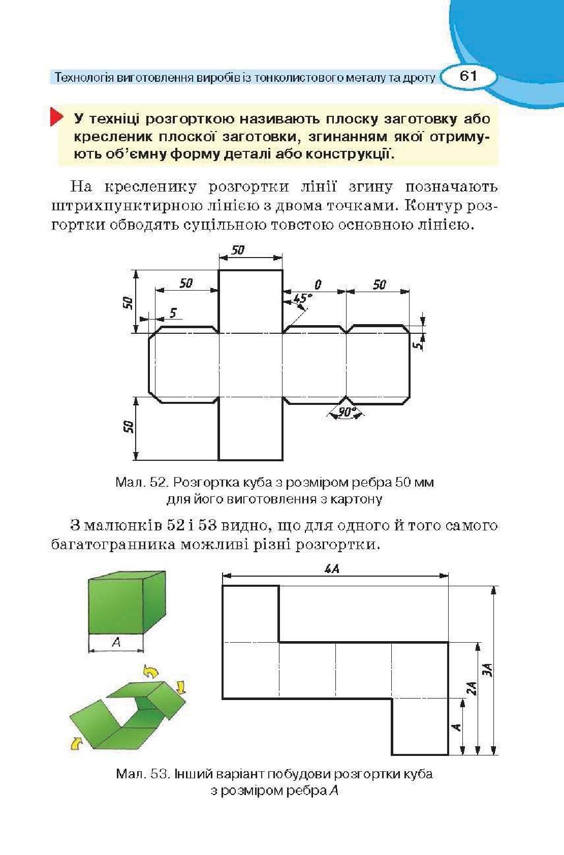 Мініатюра 61