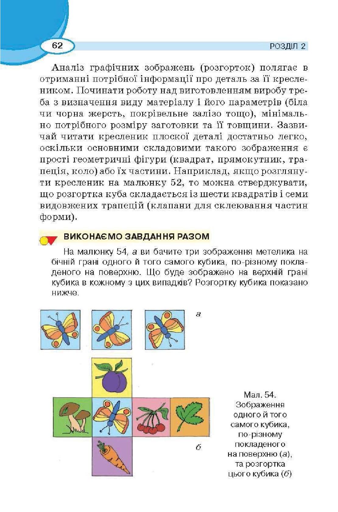 Мініатюра 62