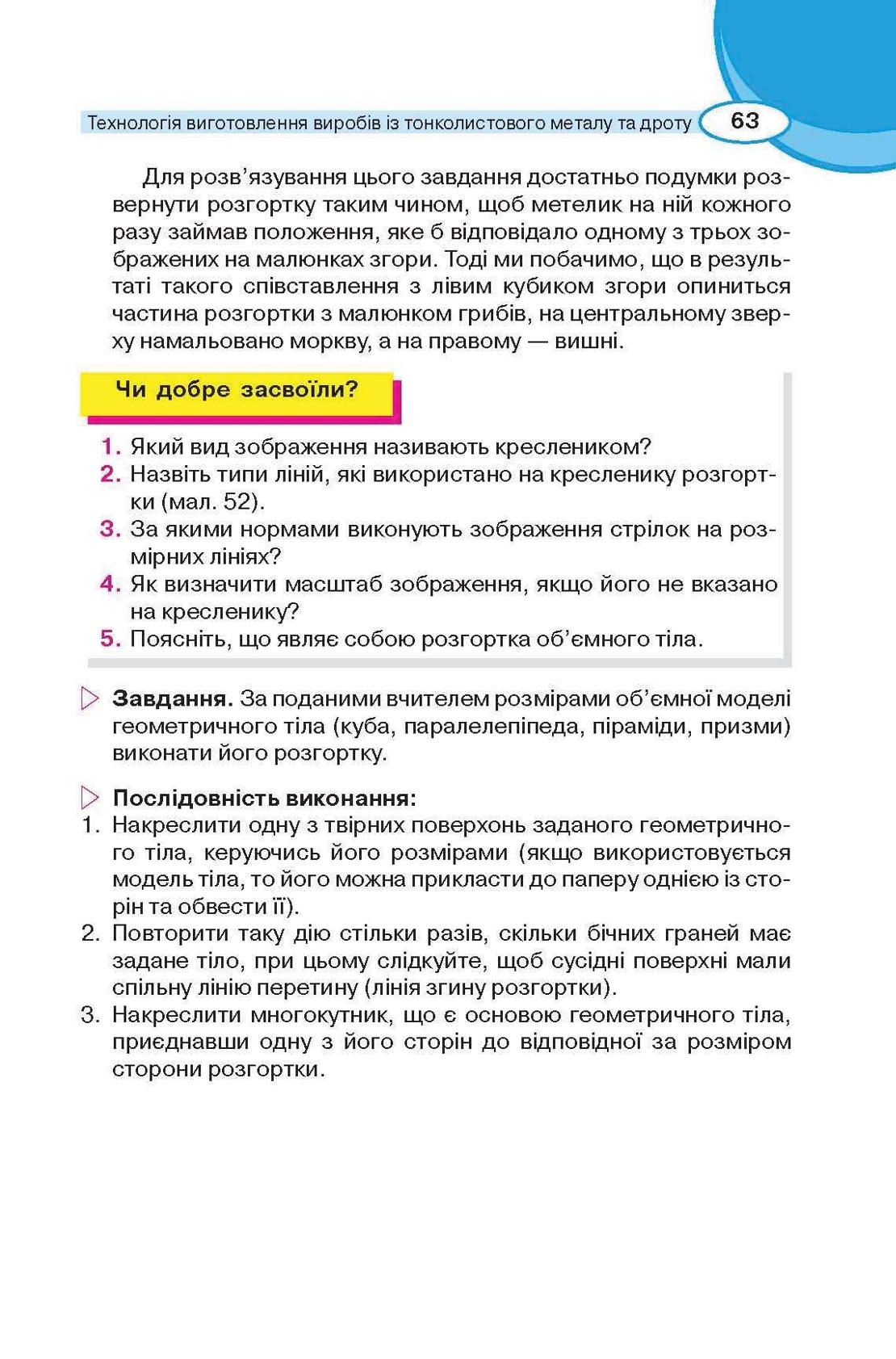 Мініатюра 63