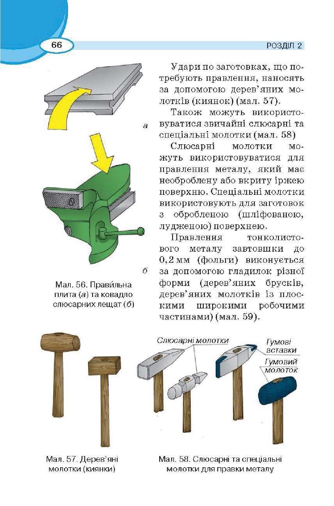 Мініатюра 66