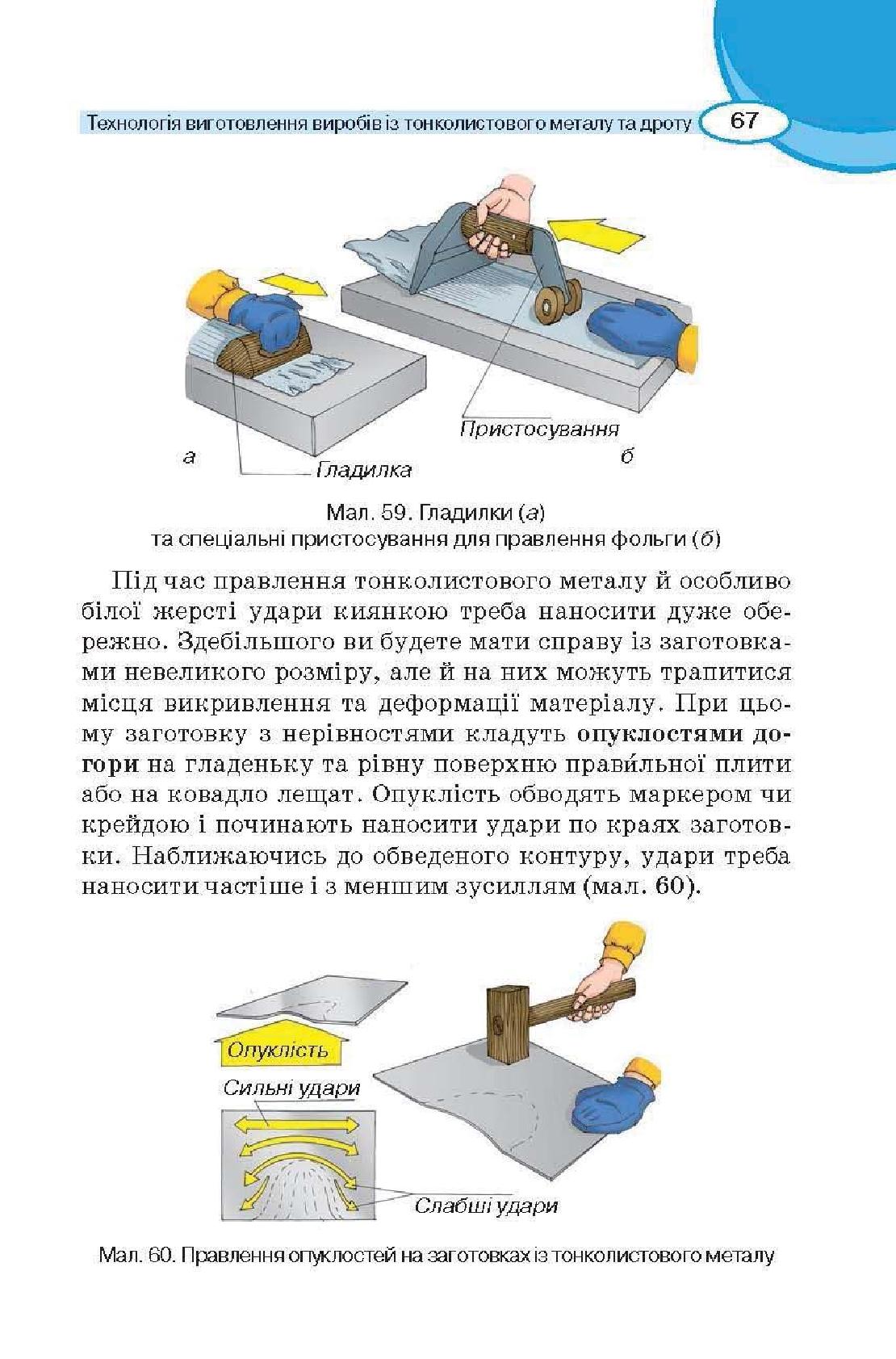 Мініатюра 67