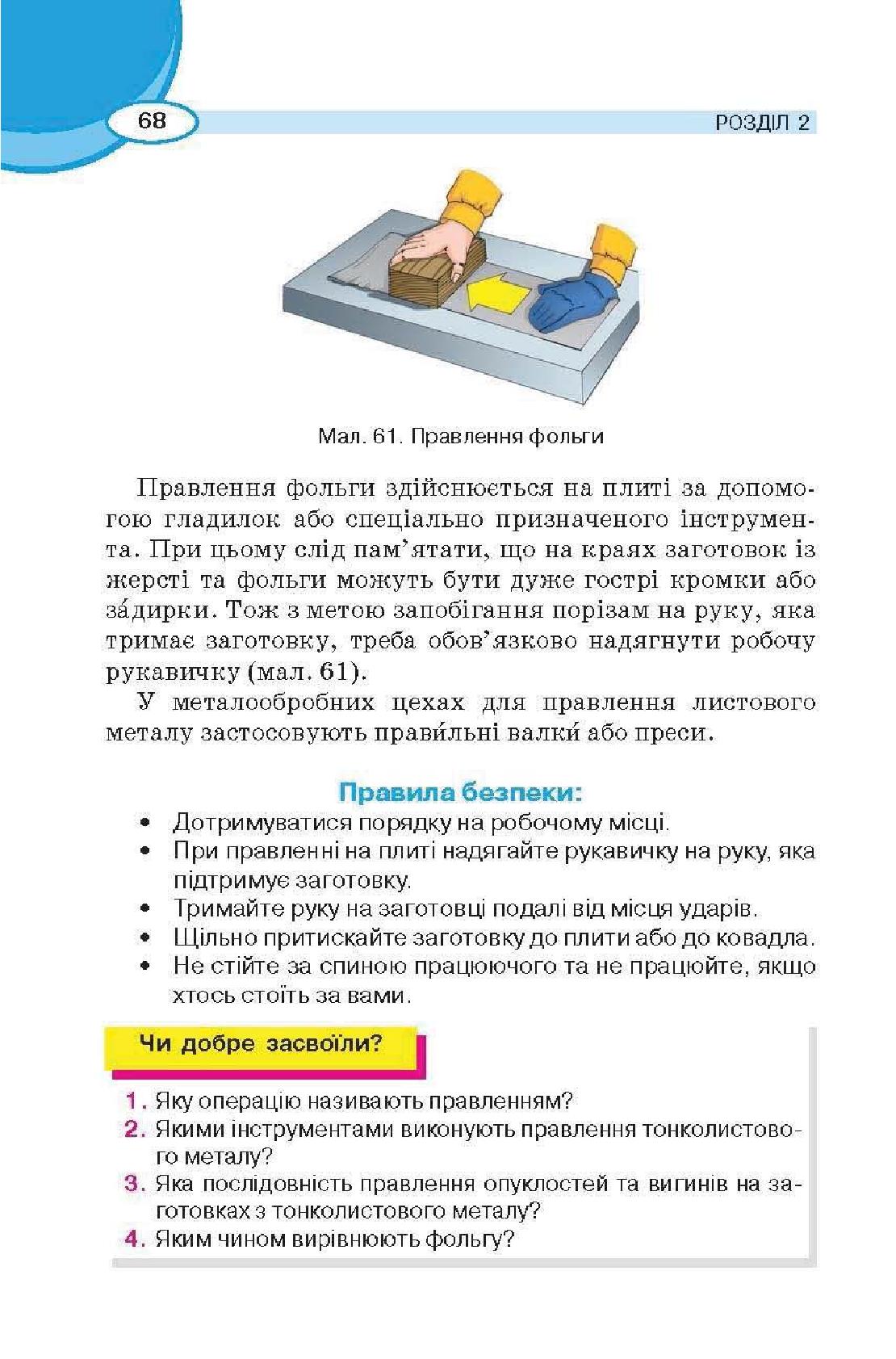 Мініатюра 68