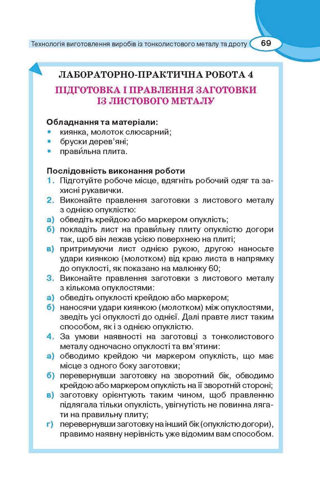 Мініатюра 69