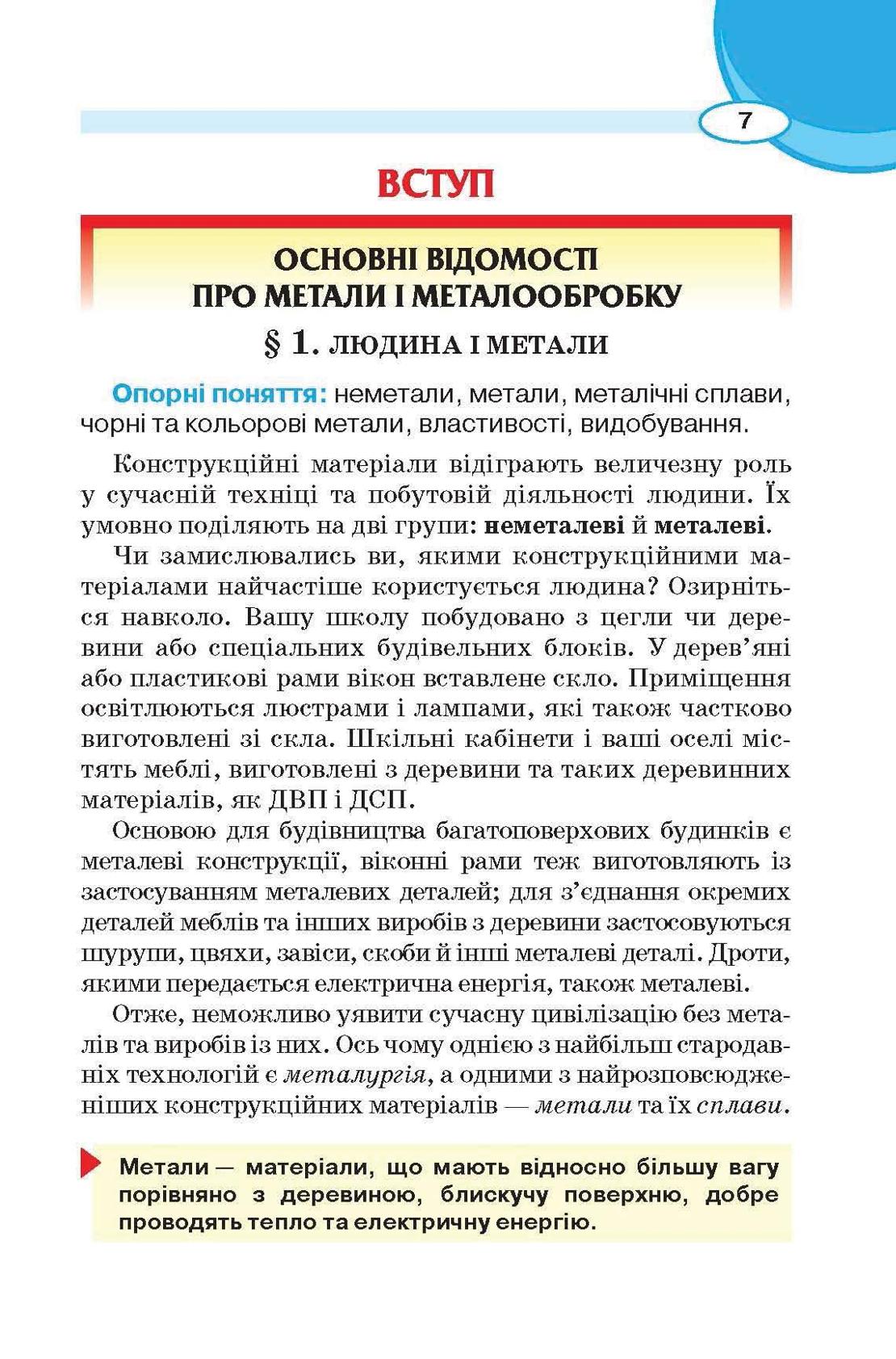 Мініатюра 7