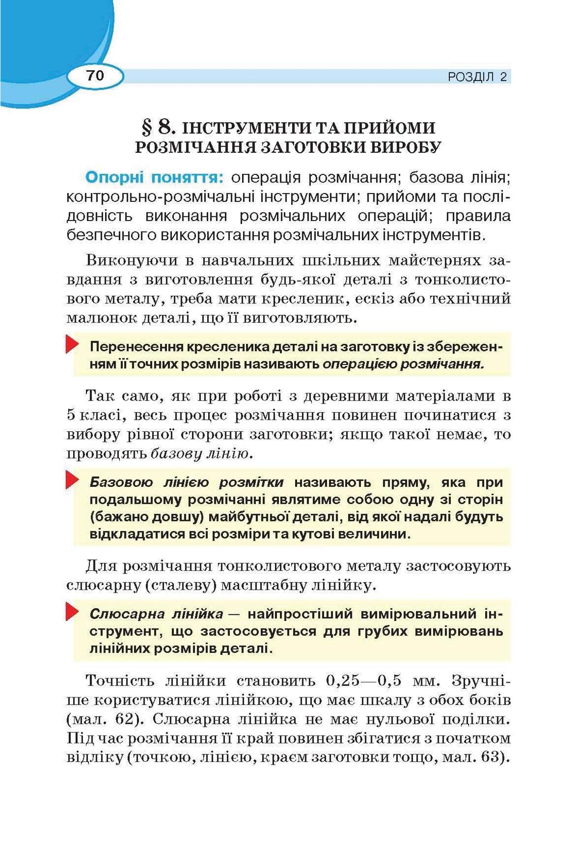 Мініатюра 70