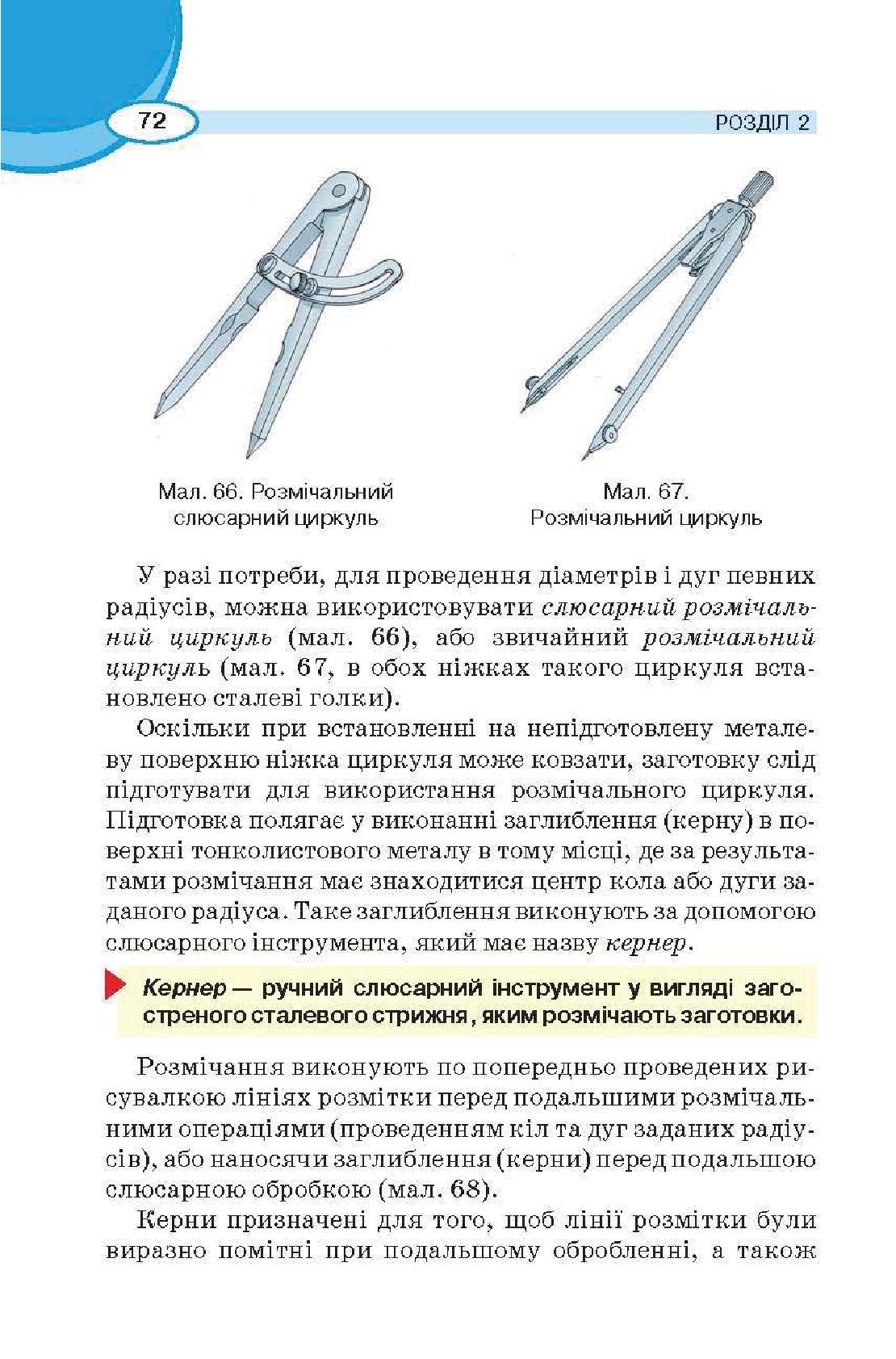 Мініатюра 72