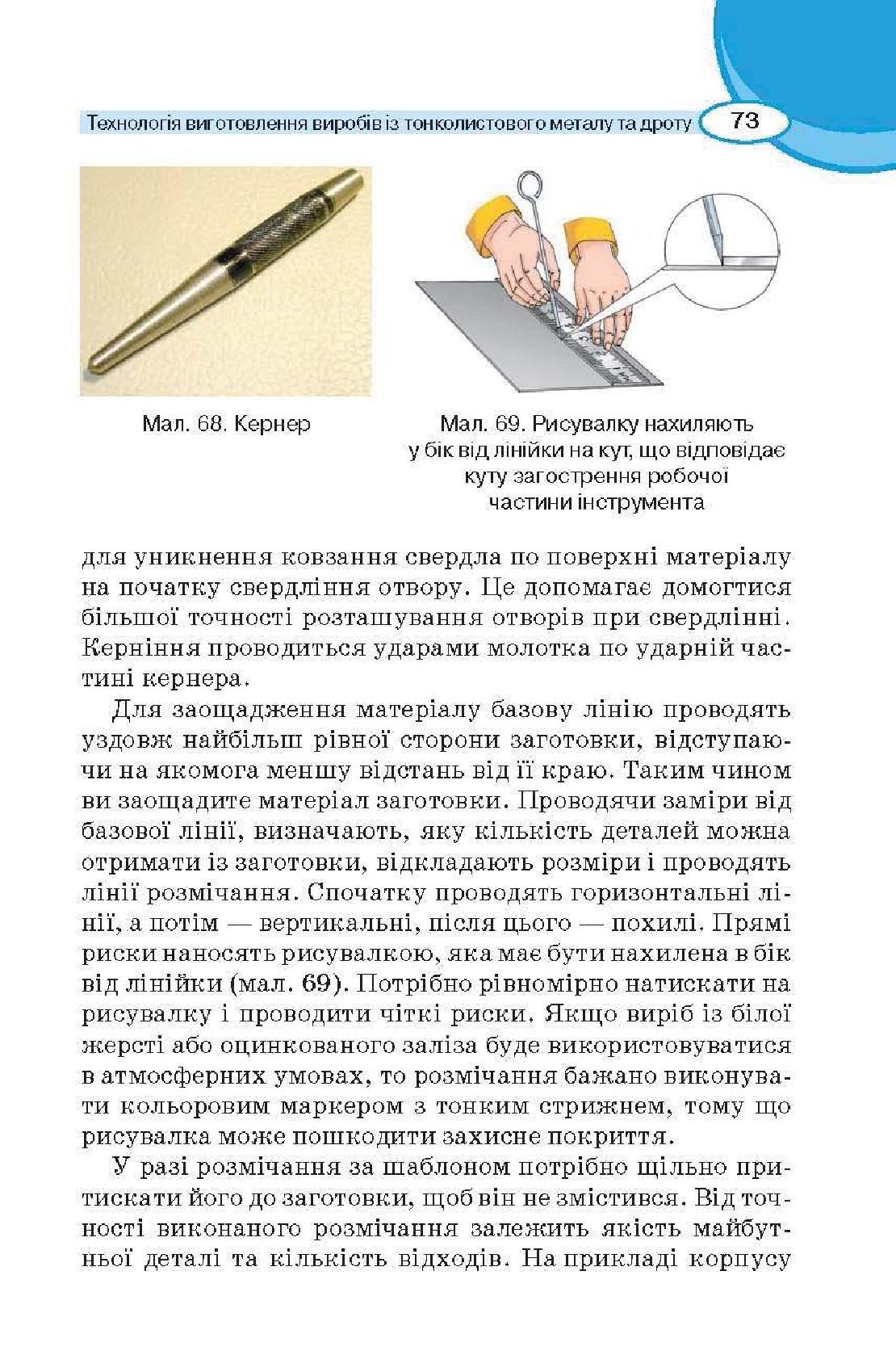 Мініатюра 73