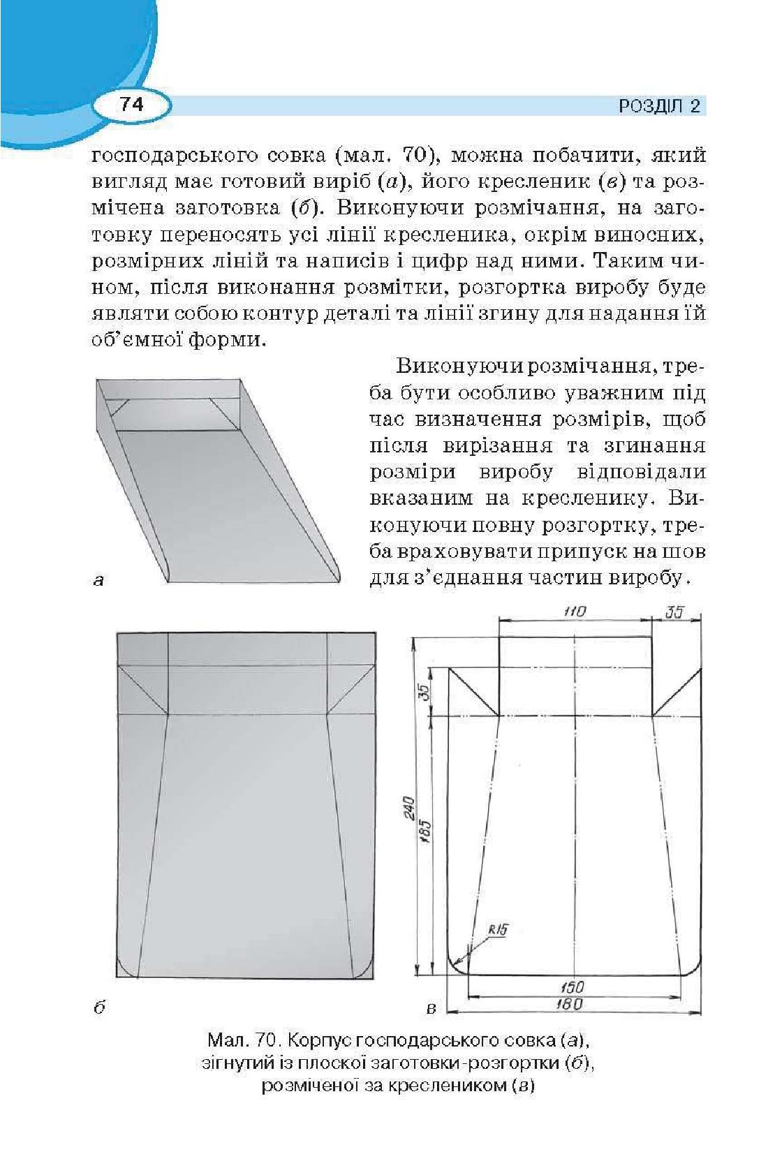 Мініатюра 74