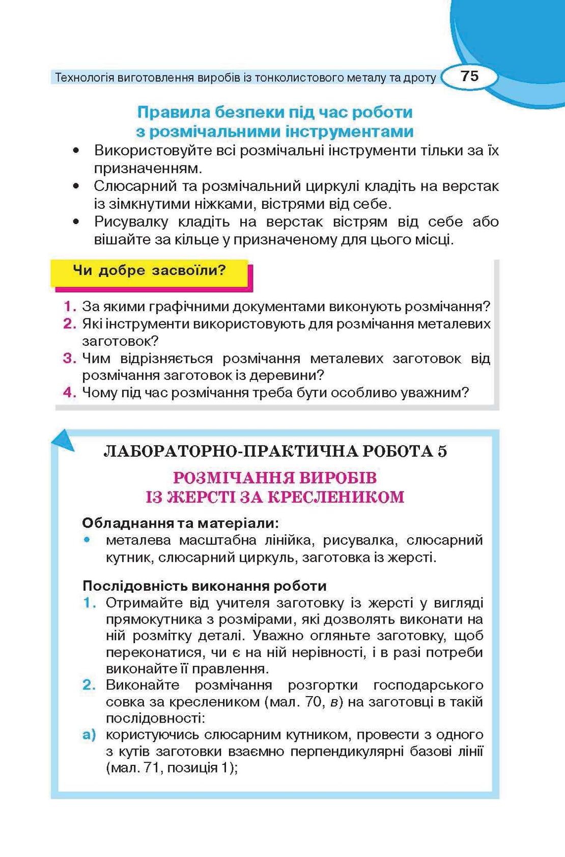 Мініатюра 75