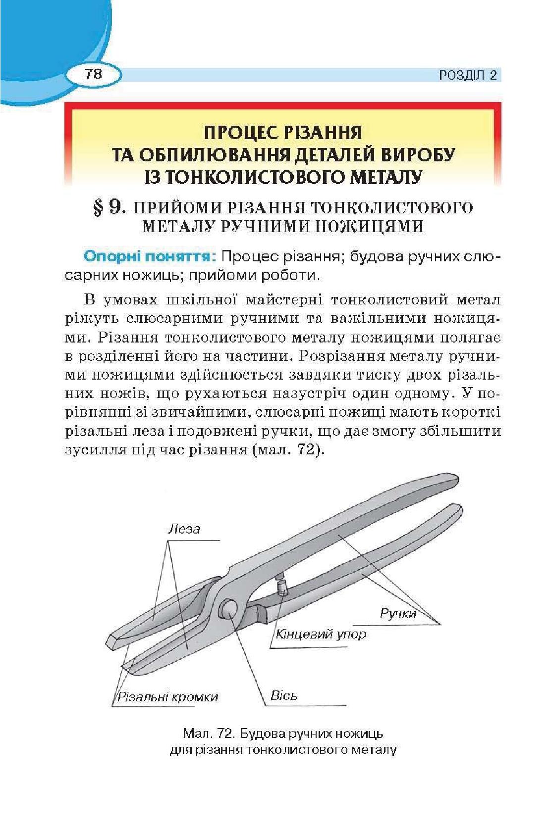 Мініатюра 78