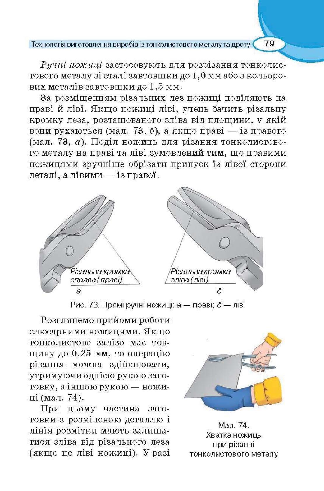 Мініатюра 79