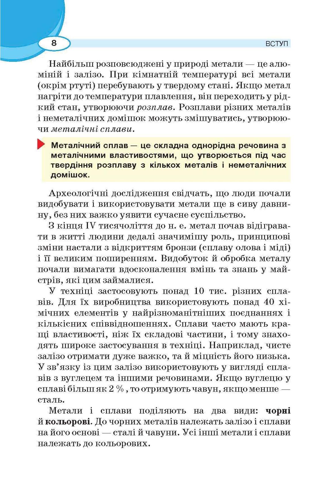 Мініатюра 8