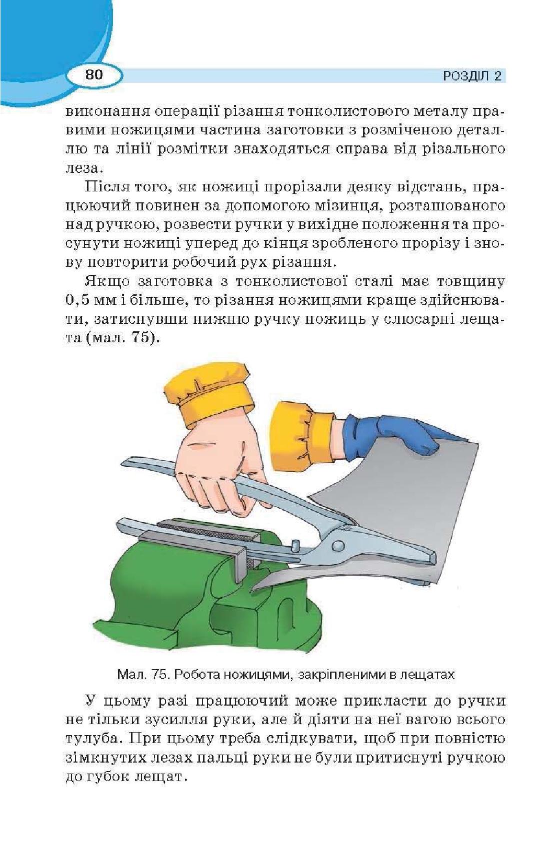 Мініатюра 80
