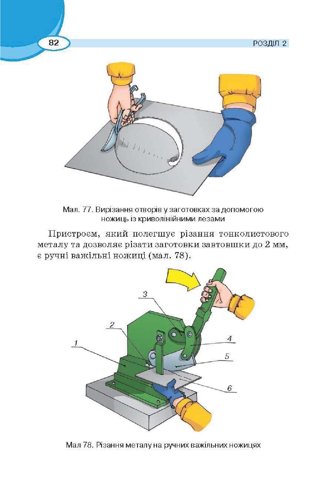 Мініатюра 82