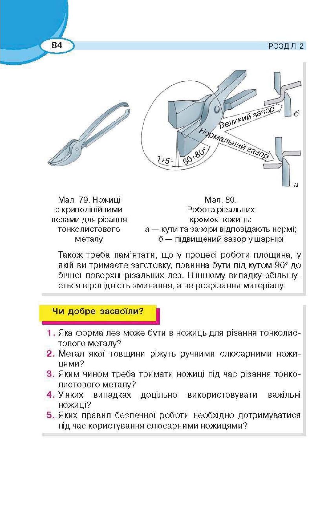 Мініатюра 84