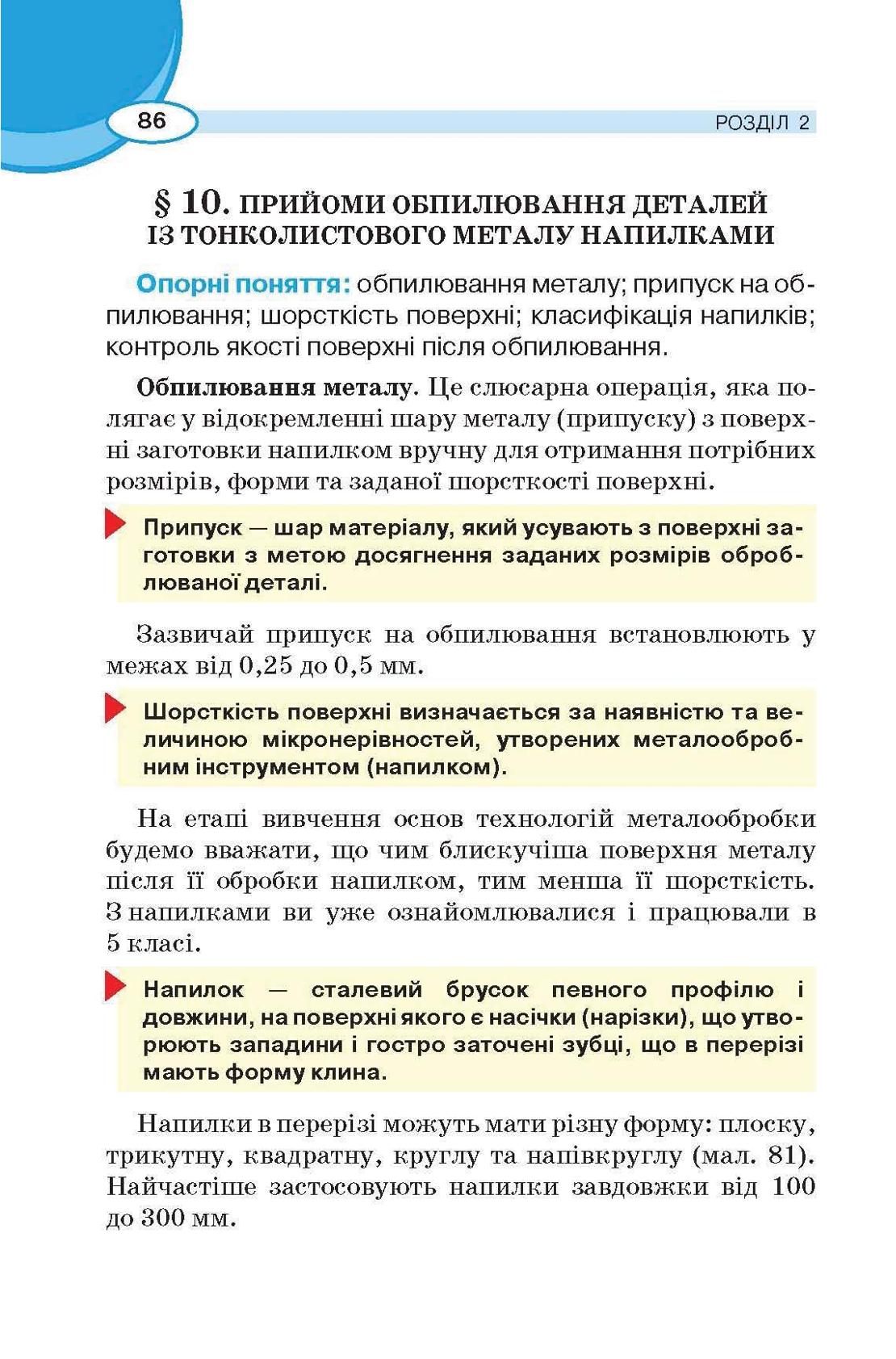 Мініатюра 86