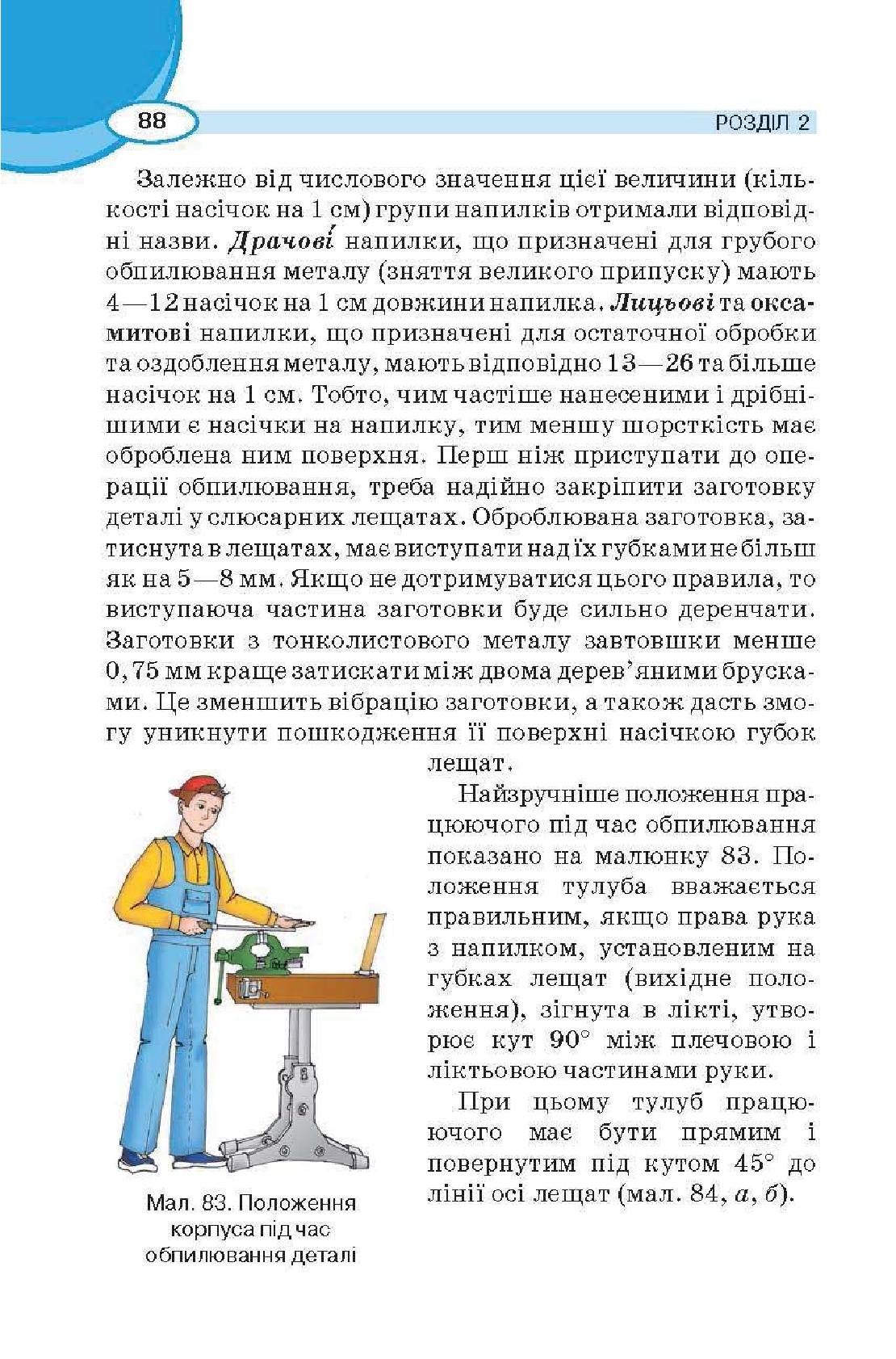Мініатюра 88