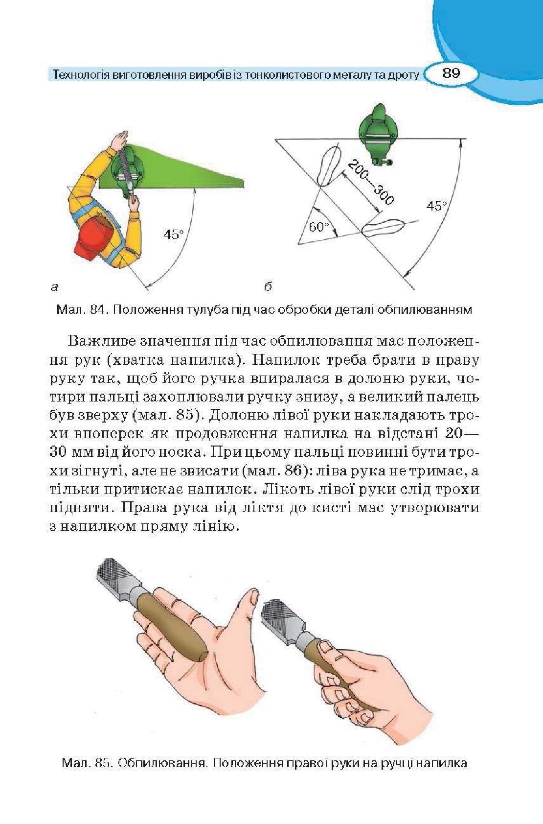 Мініатюра 89
