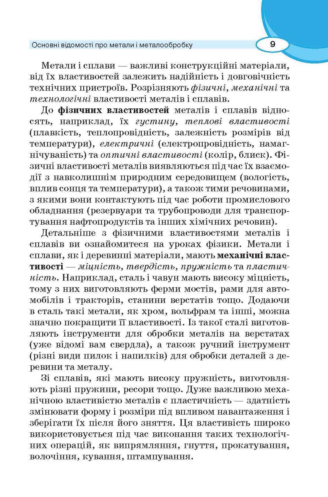 Мініатюра 9