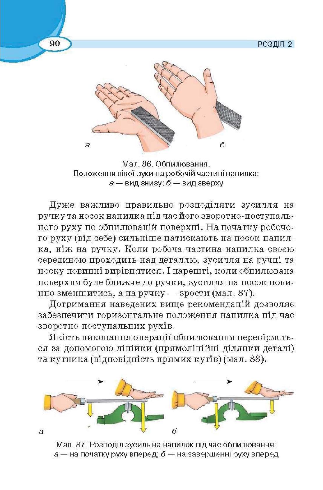Мініатюра 90