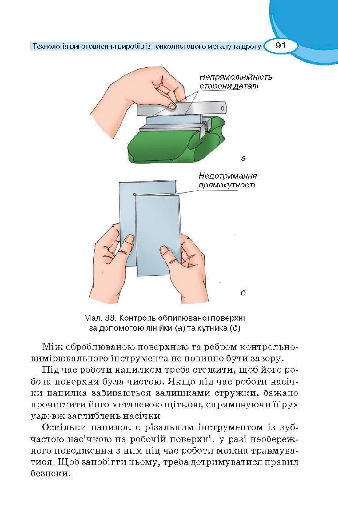 Мініатюра 91