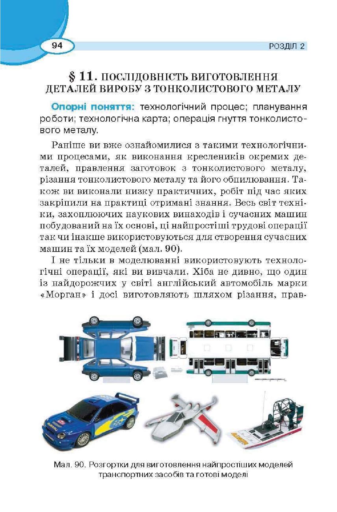 Мініатюра 94