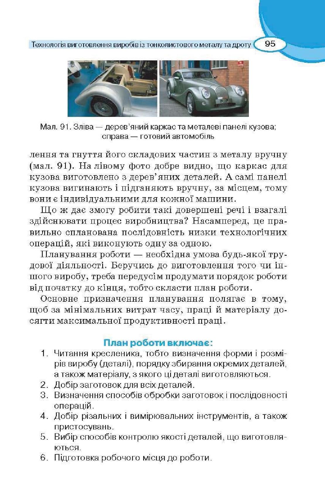 Мініатюра 95