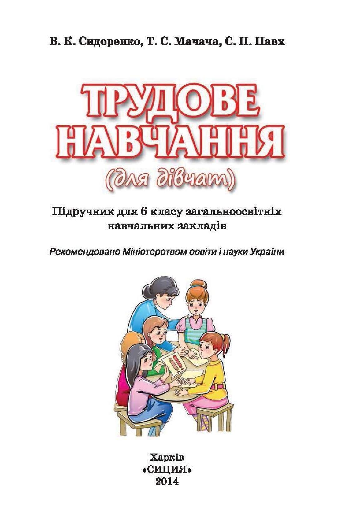 Сторінка 1